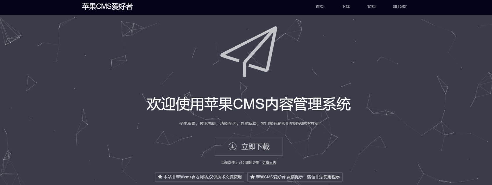 蘋果影視建站程序CMS程序正版源碼下載-蘋果CMS內容管理系統