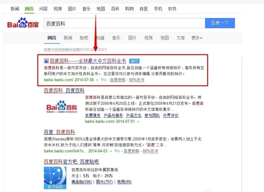 百度是怎么判斷頁面之類的