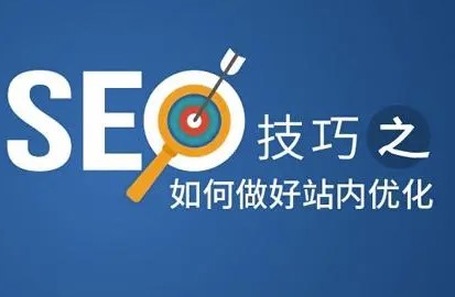 網站有哪些地方需要優化-怎么做-愛分享導航
