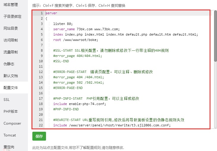 網站安全設置-蘋果CMS安全設置教程