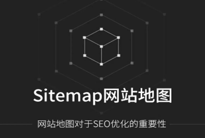 百度XML地圖規(guī)范的格式是怎樣的-愛分享導(dǎo)航