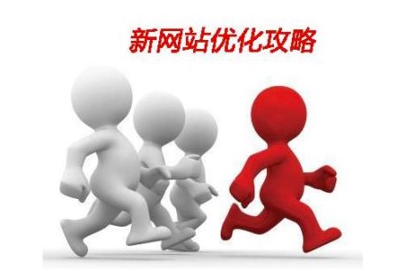 新網站如何布局內部鏈接-快速收錄-愛分享導航