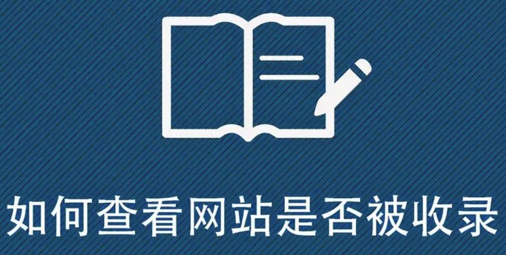 發(fā)的文章不收錄-網(wǎng)站索引低是什么原因