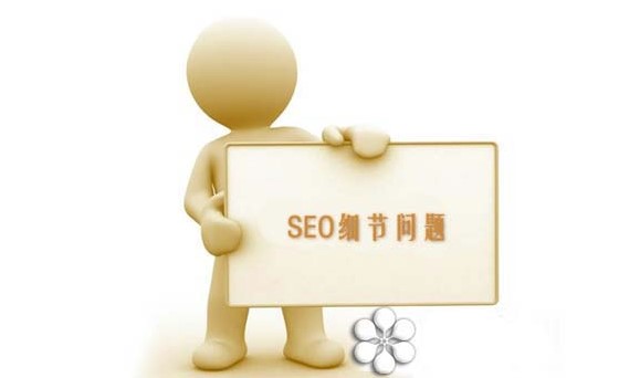淺談strong標簽在SEO中的作用-愛分享導航