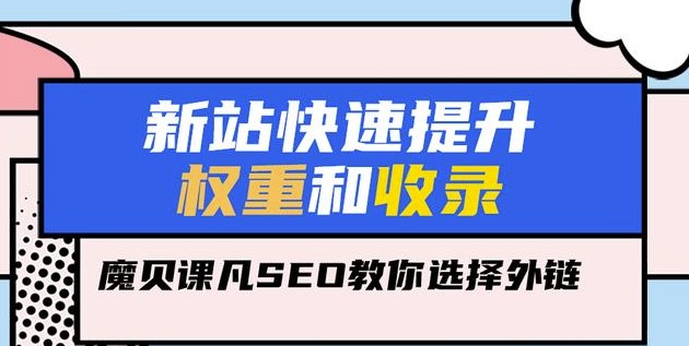 做好哪些新站就可以提交收錄了-愛分享導航