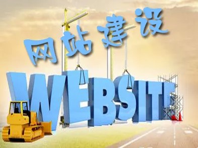 搭建企業網站有哪些要注意的地方-愛分享導航