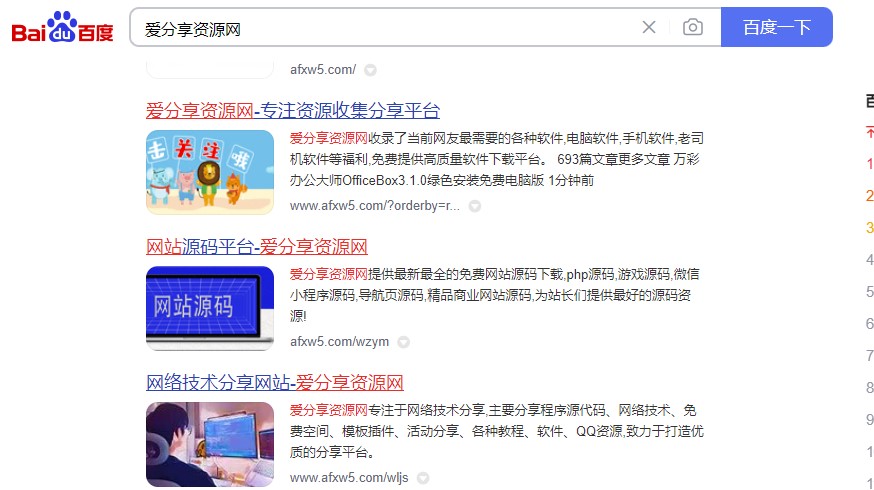 SEO優(yōu)化之標題Title怎樣設置比較好
