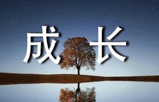 決定年輕人薪資水平的兩個(gè)經(jīng)驗(yàn)-愛(ài)分享導(dǎo)航