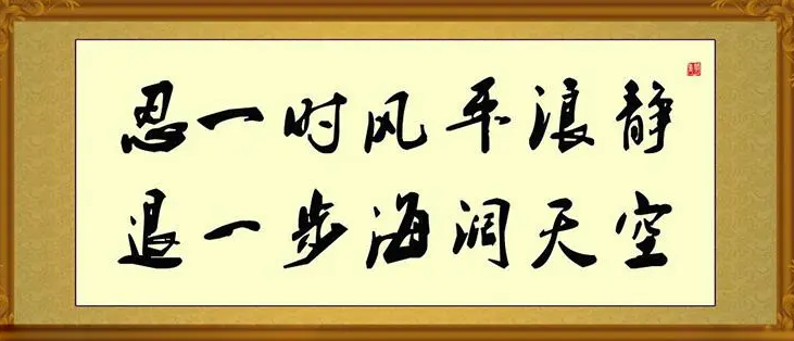 退一步海闊天空的理解-愛分享導(dǎo)航