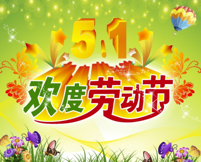 何以致窮？揭露5.1的真實情況分析_大部分人是真沒錢了-愛分享導航