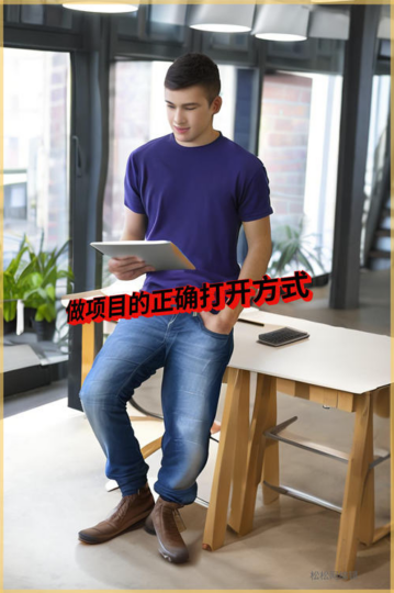 項(xiàng)目開(kāi)展的終極秘籍，讓你事半功倍！-愛(ài)分享導(dǎo)航