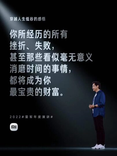 雷軍智慧言論迅速傳播，讓人深思人生-愛分享導(dǎo)航