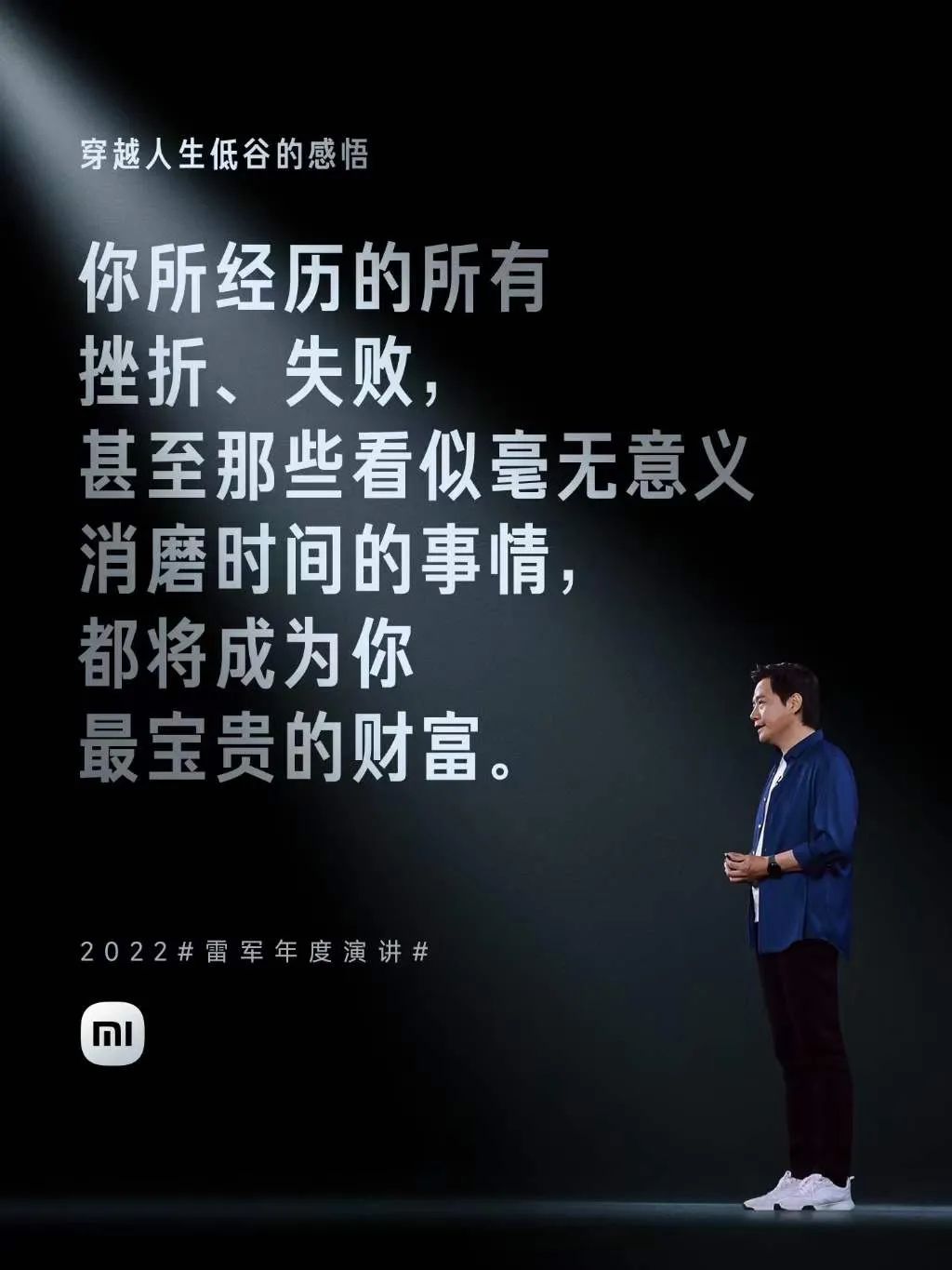 雷軍智慧言論迅速傳播，讓人深思人生-愛分享導航