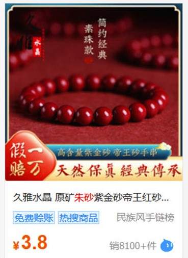 揭秘信仰項目的暴利：利潤率高達數倍-愛分享導航