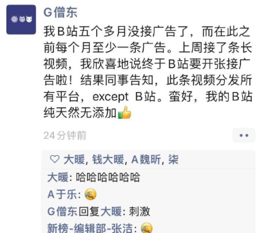 自媒體廣告業務陷入危機，今年生存之道在哪？-愛分享導航