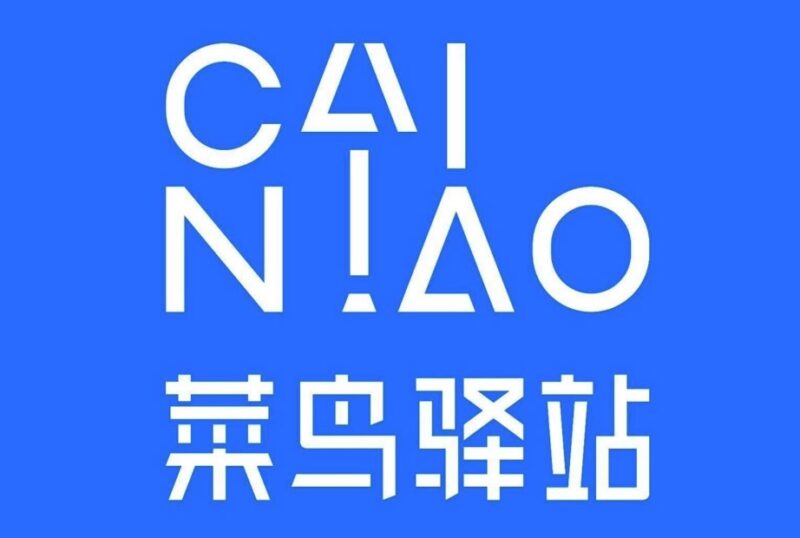 揭秘菜鳥驛站轉讓現象背后的真相-愛分享導航
