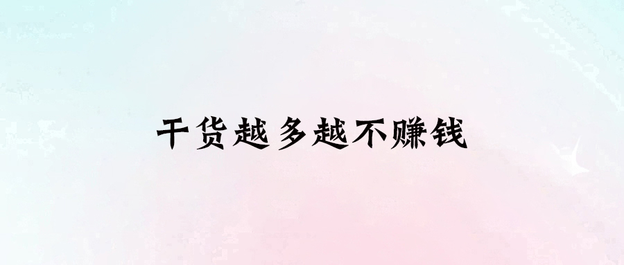 技術過剩時代，如何脫穎而出？