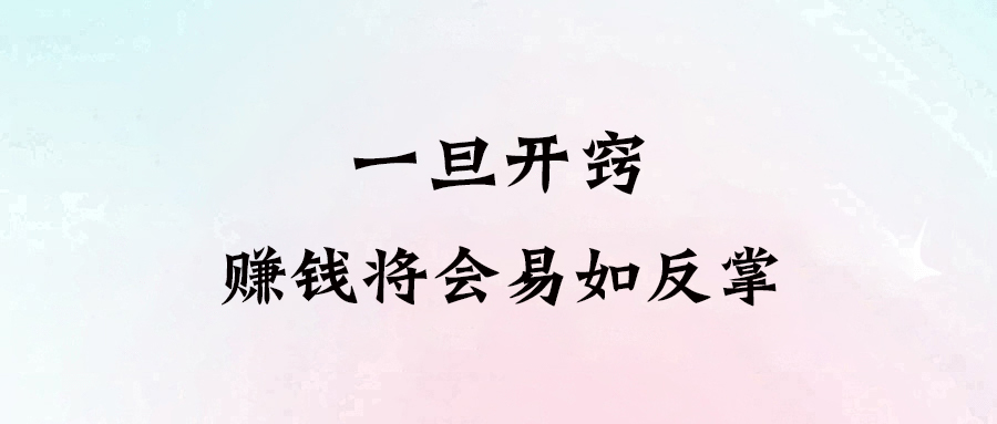 六大賺錢原則，實現(xiàn)收入飛躍