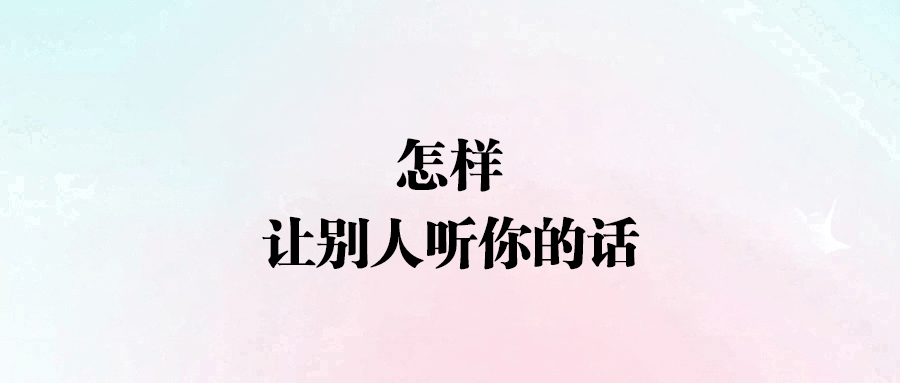 職場(chǎng)新生態(tài)：如何讓你的團(tuán)隊(duì)“聽話”又高效？