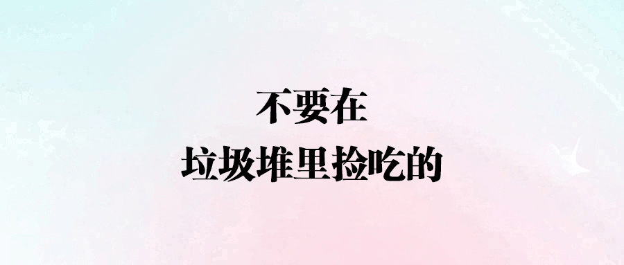 破圈指南：如何擺脫低端圈子，實現(xiàn)人生蛻變？