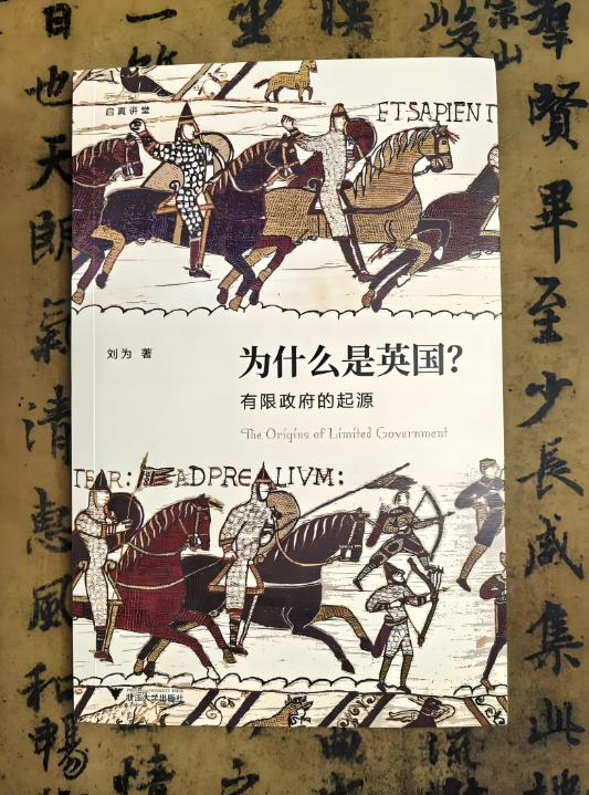 英國的成功不是偶然！從大憲章到知識產權保護的影響
