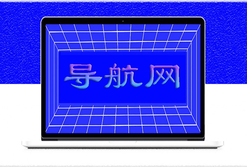 最新電影資源全攻略：電影網站導航指南-愛分享導航