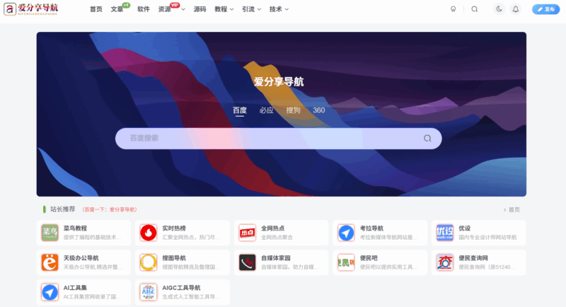 抖音上網(wǎng)站導(dǎo)航的版權(quán)問題及解決方案-愛分享導(dǎo)航