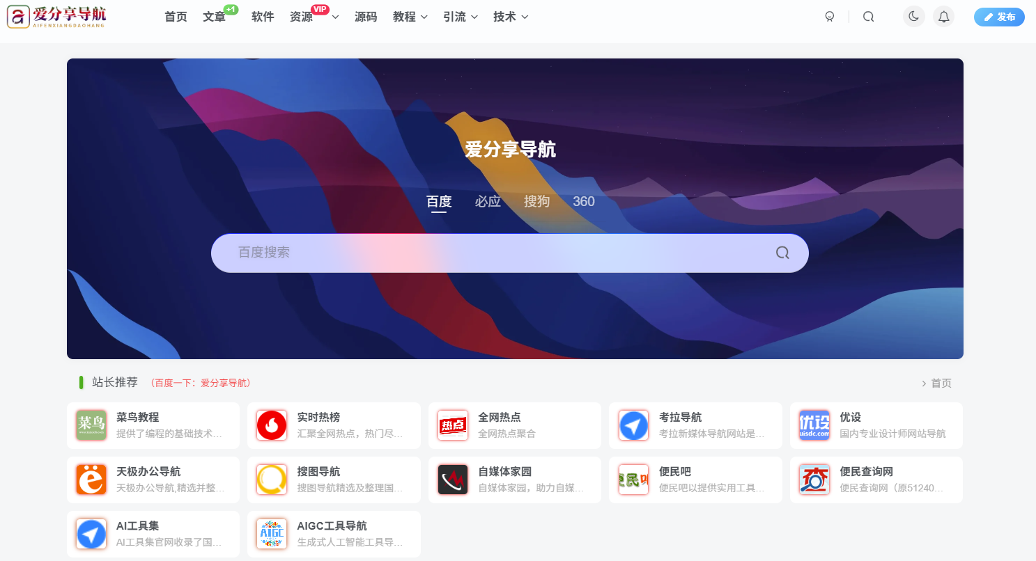 抖音上網站導航的版權問題及解決方案-愛分享導航