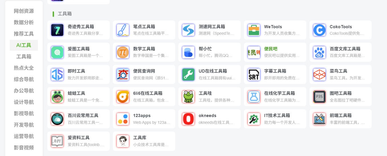 抖音網(wǎng)站導(dǎo)航的未來(lái)技術(shù)挑戰(zhàn)及應(yīng)對(duì)策略-愛(ài)分享導(dǎo)航