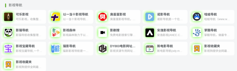 國外優質學術資源網址導航大全-愛分享導航