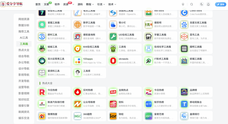 新加坡網(wǎng)站導(dǎo)航大全，助力暢游數(shù)字獅城-愛分享導(dǎo)航