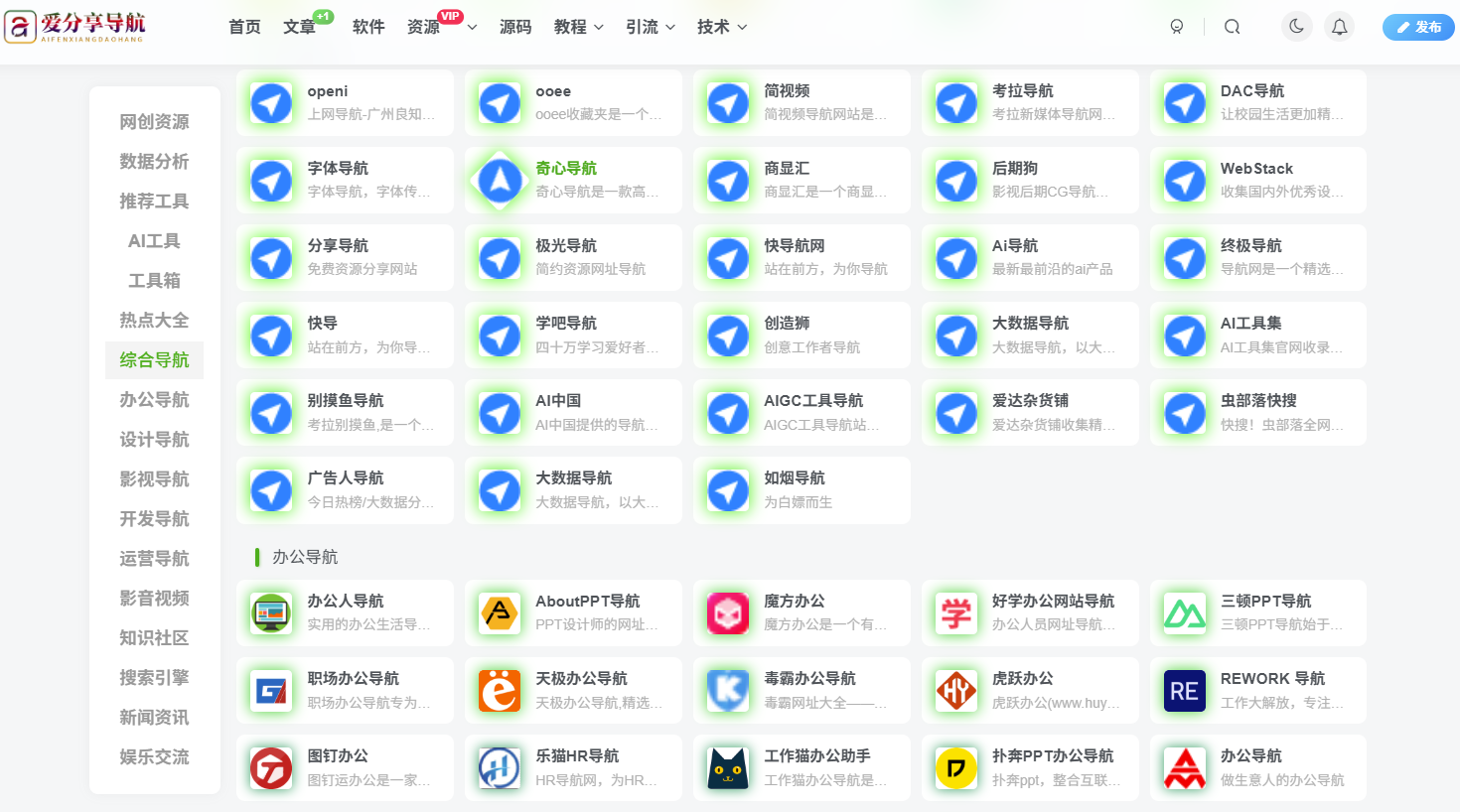 速覽新加坡網(wǎng)站導(dǎo)航大全，挖掘?qū)毑鼐W(wǎng)站-愛分享導(dǎo)航