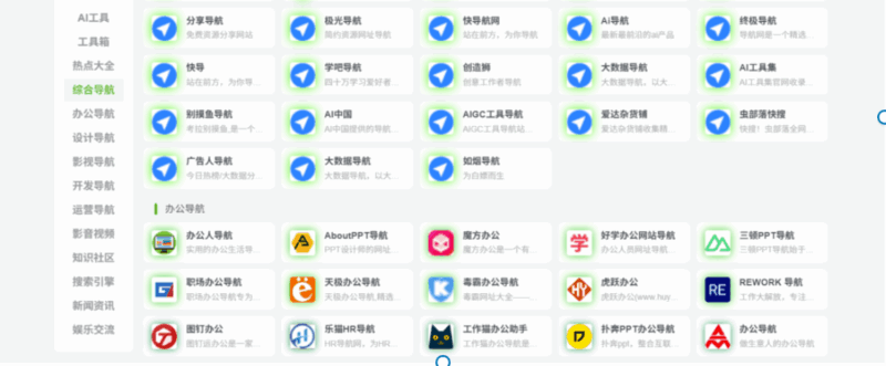 地方網(wǎng)站導(dǎo)航大全，涵蓋本地各類優(yōu)質(zhì)站點-愛分享導(dǎo)航