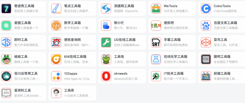 高效利用新加坡網站導航大全，省時省力-愛分享導航