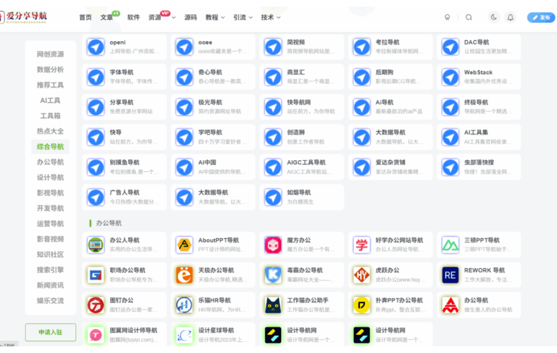 財務(wù)報表分析必備工具網(wǎng)站導(dǎo)航大全-愛分享導(dǎo)航