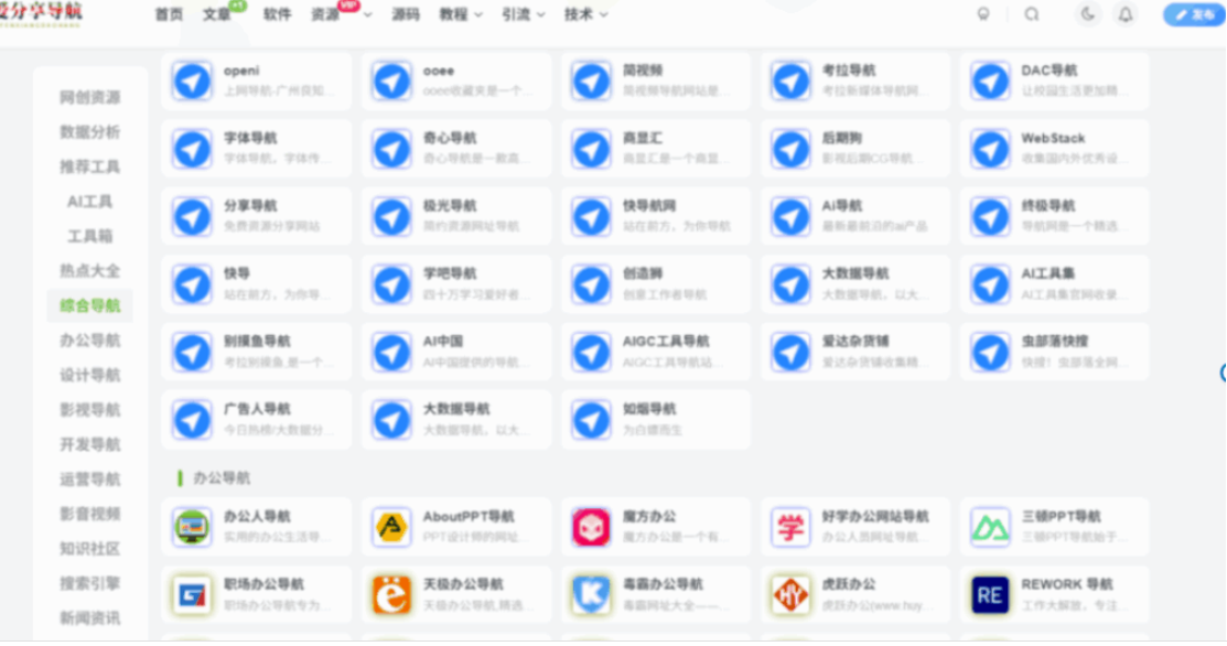經典影視一網打盡，影視網址導航推薦-愛分享導航