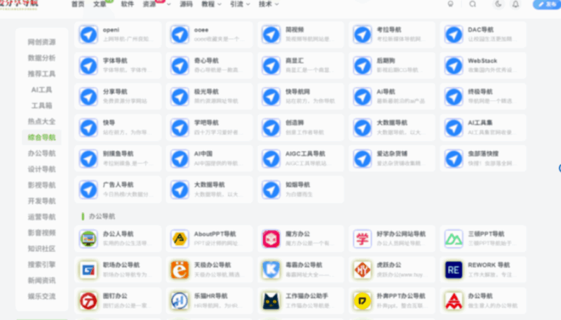 解答“什么網址導航最好”：精選優質導航推薦-愛分享導航