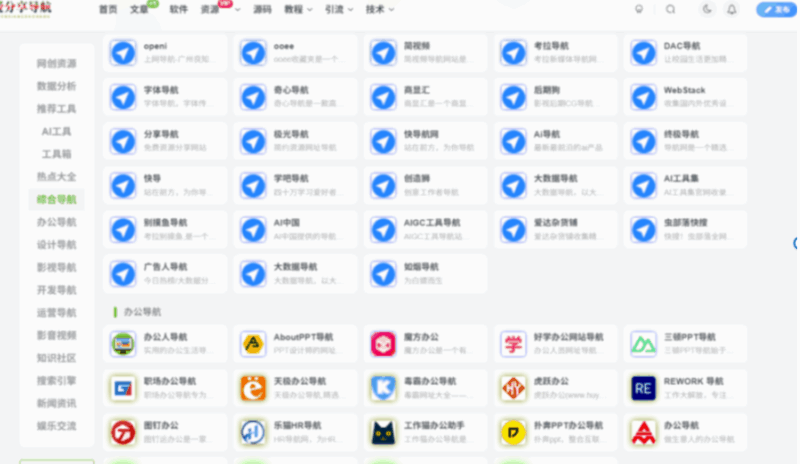 親子共享時光，適合家庭使用的網址導航是？-愛分享導航