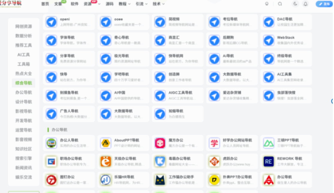 親子共享時光，適合家庭使用的網址導航是？-愛分享導航