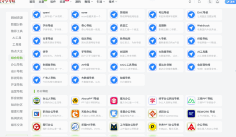 什么網址導航最好？多設備適配的優質導航推薦-愛分享導航