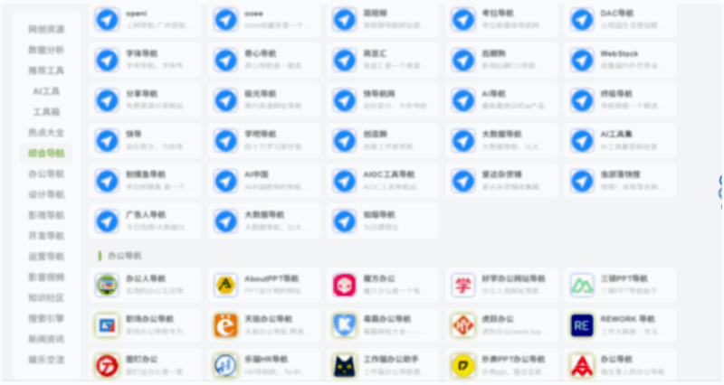 哪個(gè)網(wǎng)址導(dǎo)航最好用？學(xué)生族必備的高效導(dǎo)航推薦-愛分享導(dǎo)航