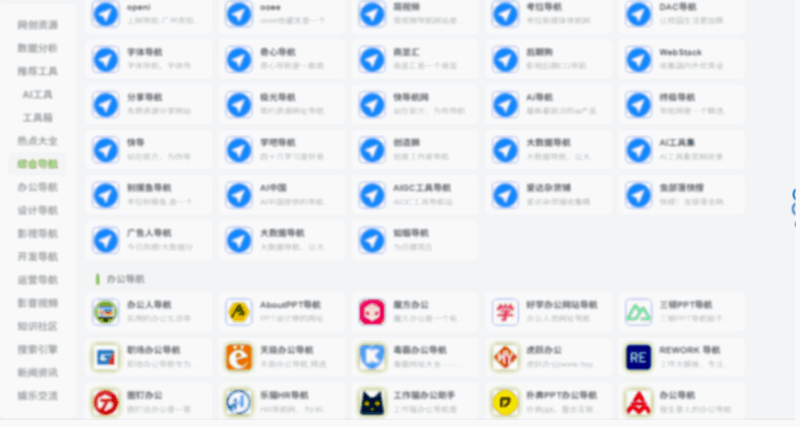 精選優質網址導航推薦，附下載安裝教程-愛分享導航