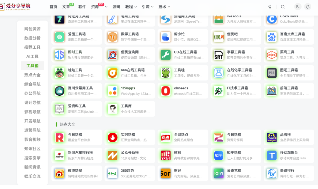 校園、社區(qū)安防建設(shè)，實(shí)用網(wǎng)站導(dǎo)航推薦-愛(ài)分享導(dǎo)航