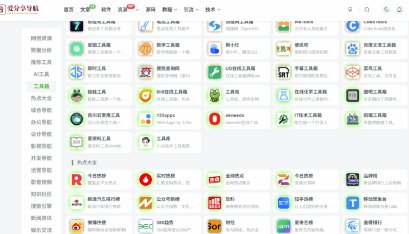 抖音網站導航：如何與內容創作者合作？-愛分享導航