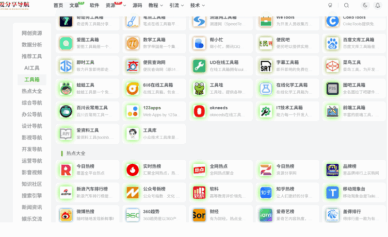 如何在抖音上找到專業領域的網站導航？-愛分享導航