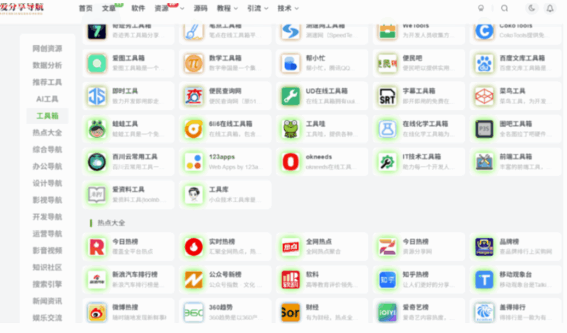 全網(wǎng)熱門有聲小說網(wǎng)站導(dǎo)航，一網(wǎng)打盡好故事-愛分享導(dǎo)航