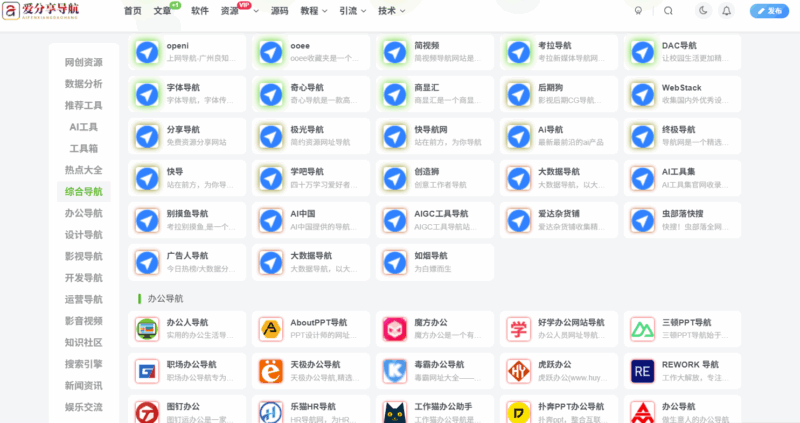 深度剖析：手機網址導航哪個好用及挑選要點-愛分享導航