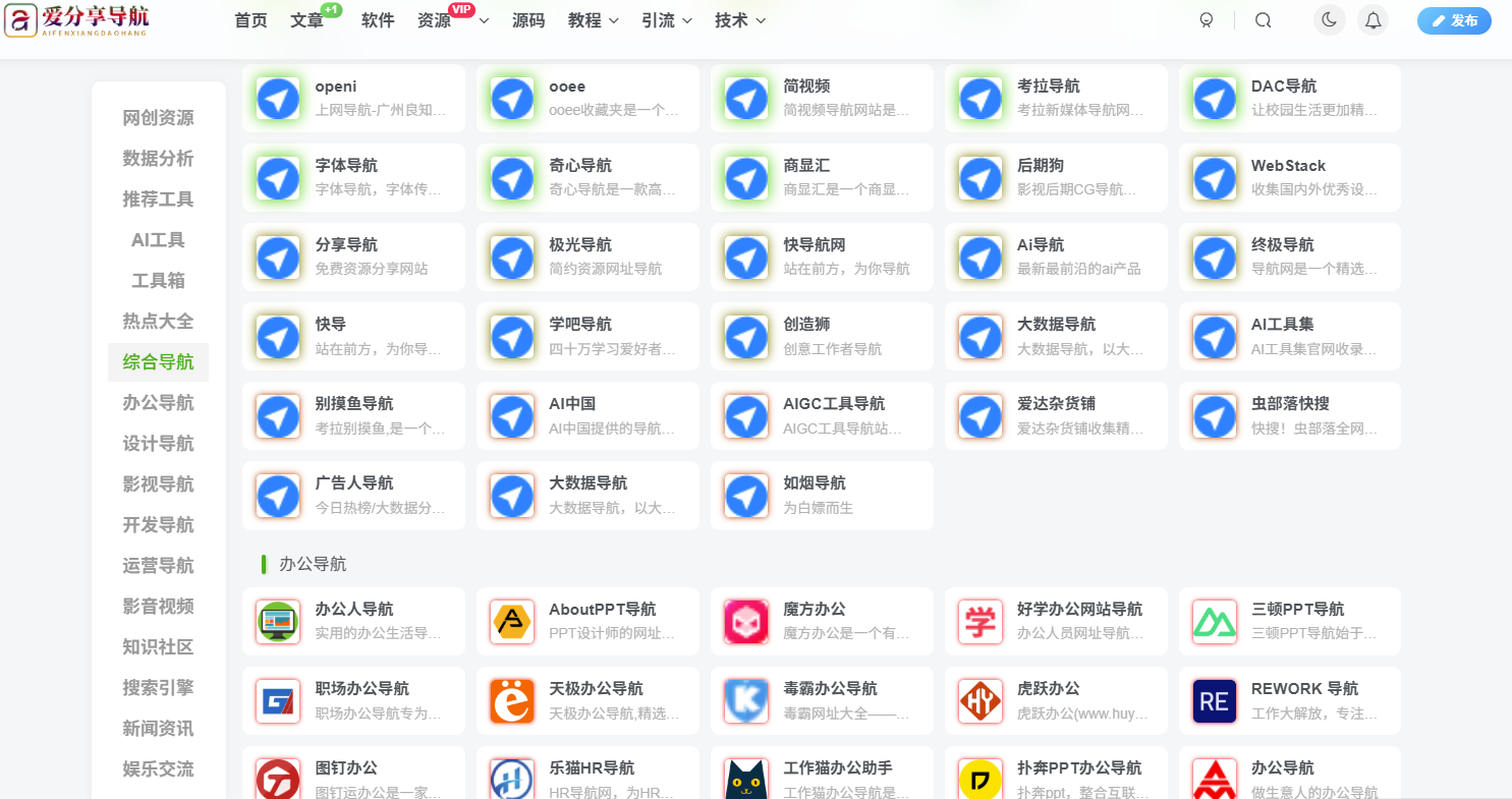 深度剖析：手機網址導航哪個好用及挑選要點-愛分享導航