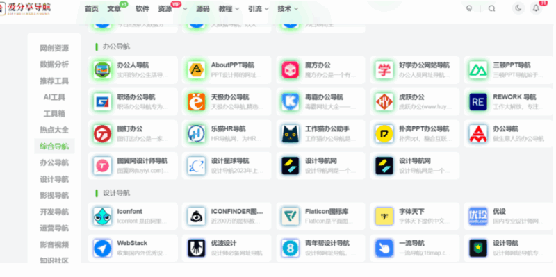 旅游網站導航：如何利用它預訂到性價比高的機票和酒店-愛分享導航