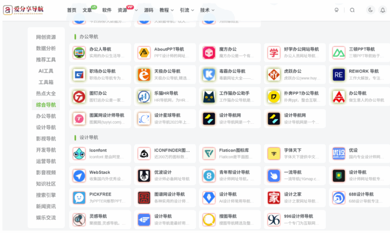 音樂社區交流熱榜：活躍音樂論壇網站導航-愛分享導航